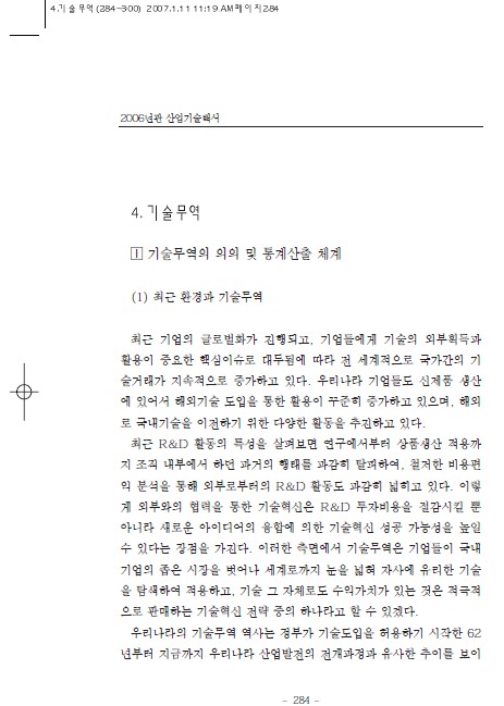 3-4 마카오 카지노 슬롯무역